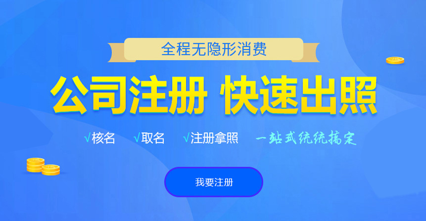 长岭悦旭注册公司网