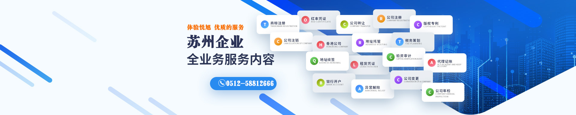 长岭悦旭注册公司网