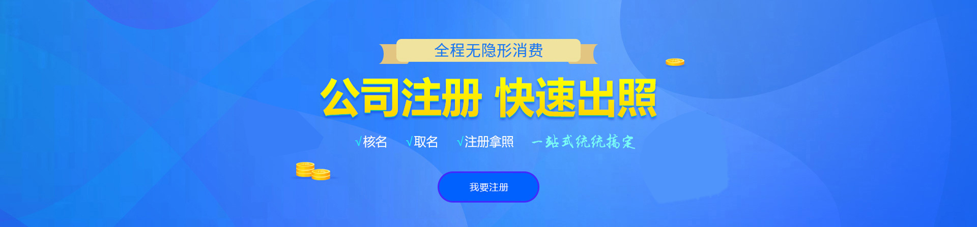 长岭注册公司网